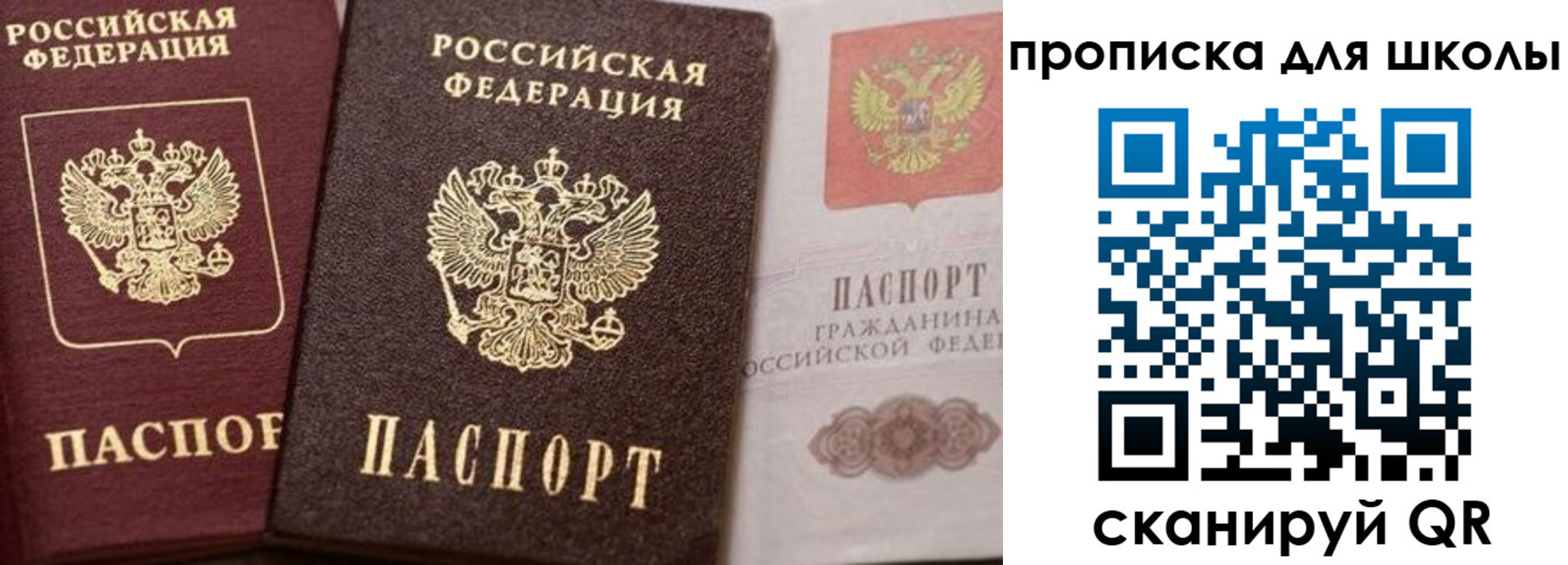 прописка законно в Лакинске